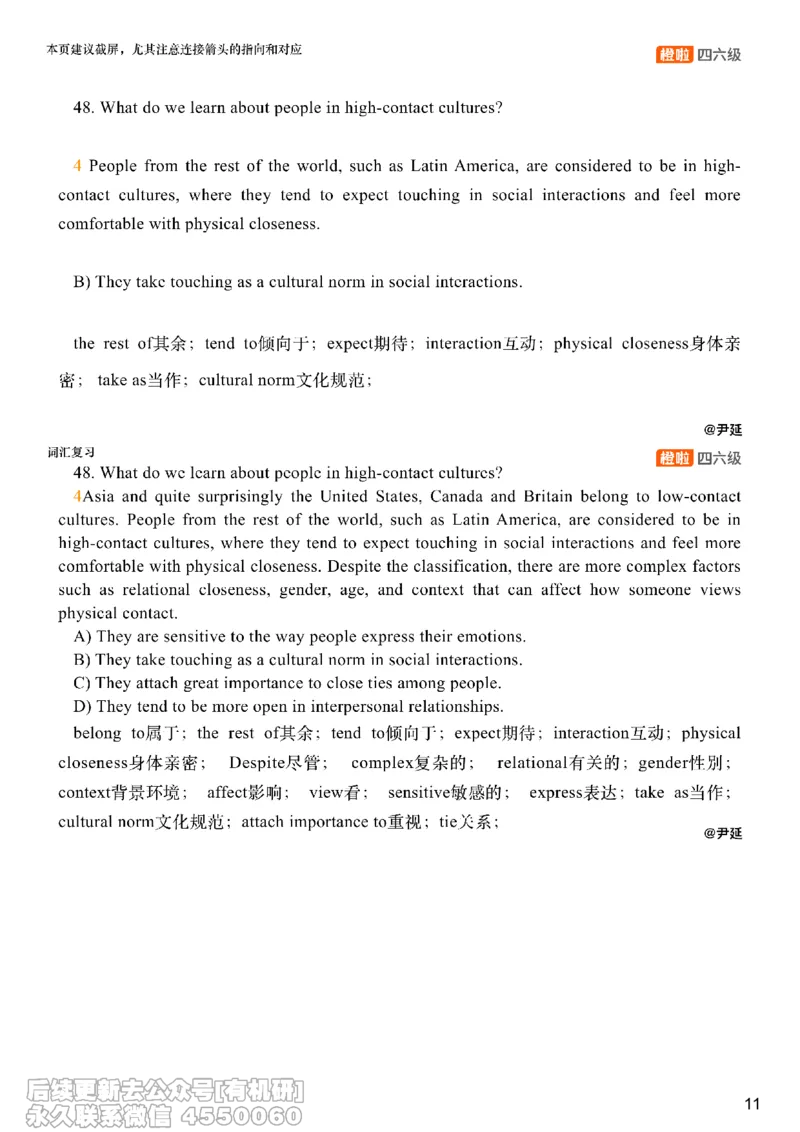[8.14]--仔细阅读精讲精练11_最新更新，视频都在这_2026、6月四级速转存易和谐_1、2025年6月四级_10.2026四级英语橙啦_{1}--课程_{8}--阅读精讲精练