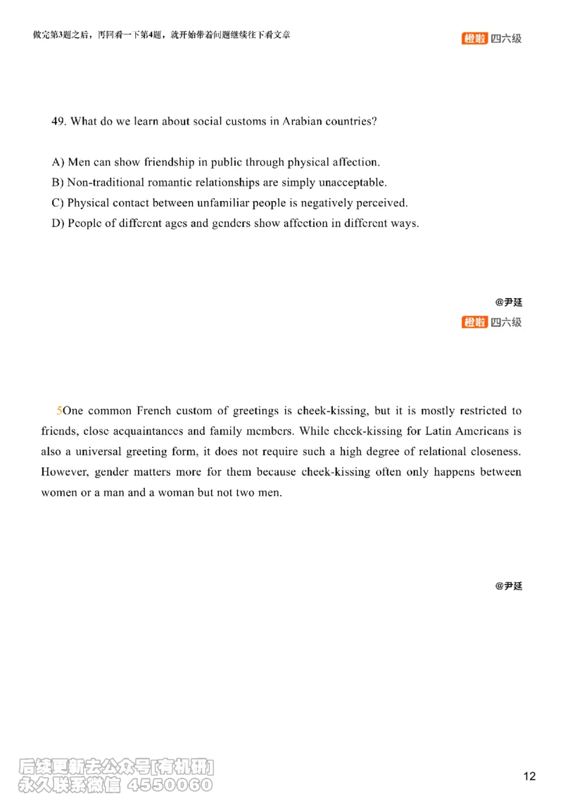 [8.14]--仔细阅读精讲精练11_最新更新，视频都在这_2026、6月四级速转存易和谐_1、2025年6月四级_10.2026四级英语橙啦_{1}--课程_{8}--阅读精讲精练