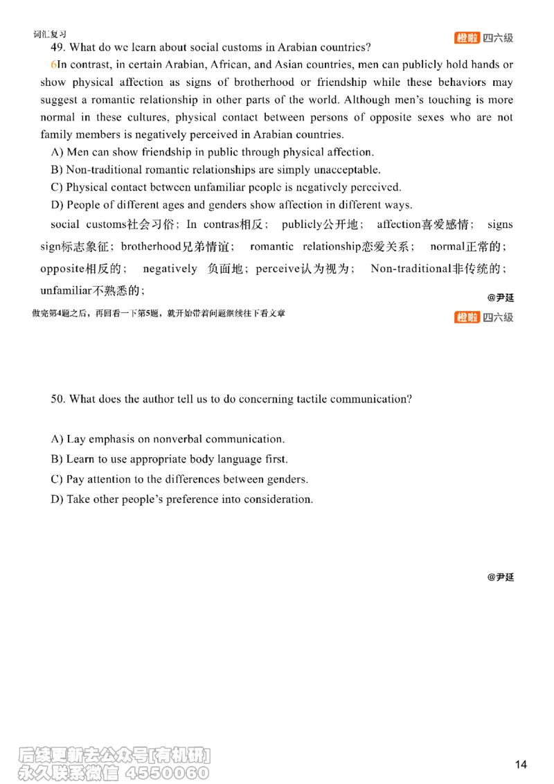 [8.14]--仔细阅读精讲精练11_最新更新，视频都在这_2026、6月四级速转存易和谐_1、2025年6月四级_10.2026四级英语橙啦_{1}--课程_{8}--阅读精讲精练