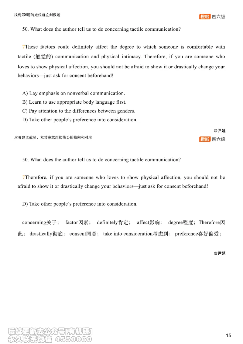 [8.14]--仔细阅读精讲精练11_最新更新，视频都在这_2026、6月四级速转存易和谐_1、2025年6月四级_10.2026四级英语橙啦_{1}--课程_{8}--阅读精讲精练