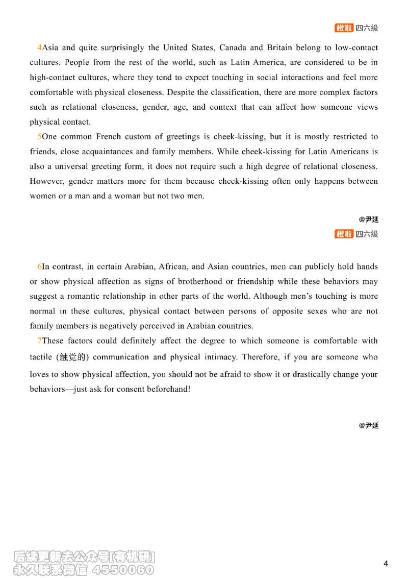 [8.14]--仔细阅读精讲精练11_最新更新，视频都在这_2026、6月四级速转存易和谐_1、2025年6月四级_10.2026四级英语橙啦_{1}--课程_{8}--阅读精讲精练