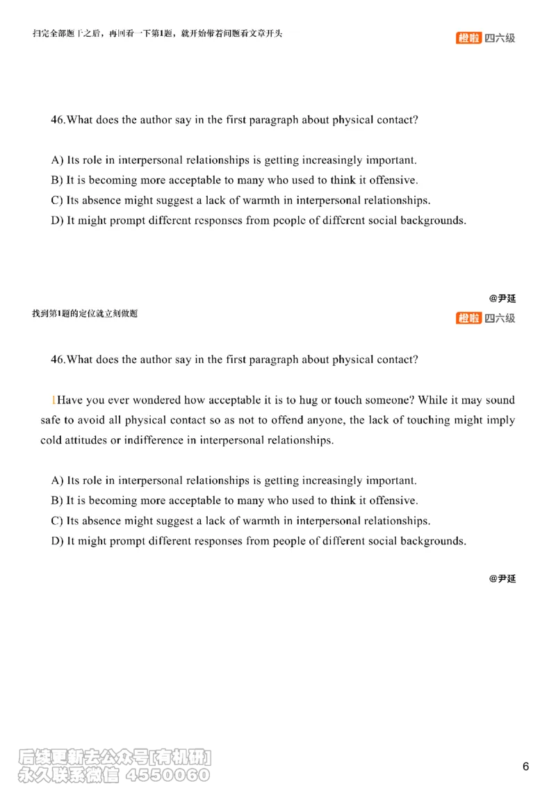 [8.14]--仔细阅读精讲精练11_最新更新，视频都在这_2026、6月四级速转存易和谐_1、2025年6月四级_10.2026四级英语橙啦_{1}--课程_{8}--阅读精讲精练