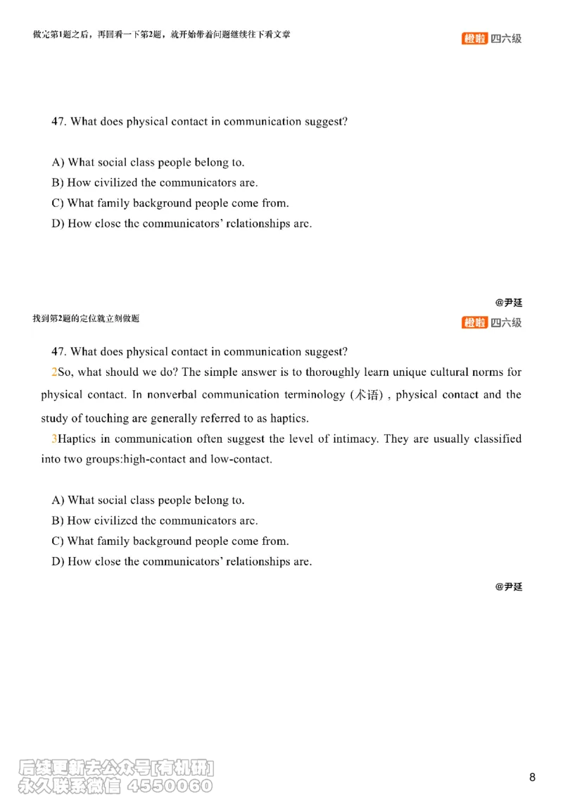 [8.14]--仔细阅读精讲精练11_最新更新，视频都在这_2026、6月四级速转存易和谐_1、2025年6月四级_10.2026四级英语橙啦_{1}--课程_{8}--阅读精讲精练