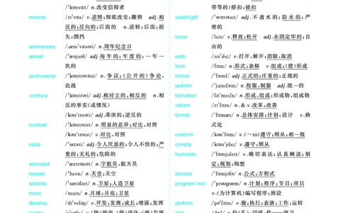 《英语四级核心词》内文20250901_最新更新，视频都在这_2026、6月四级速转存易和谐_讲义_四六级福利资料_26年6月四六级赠品_四六级高频核心词