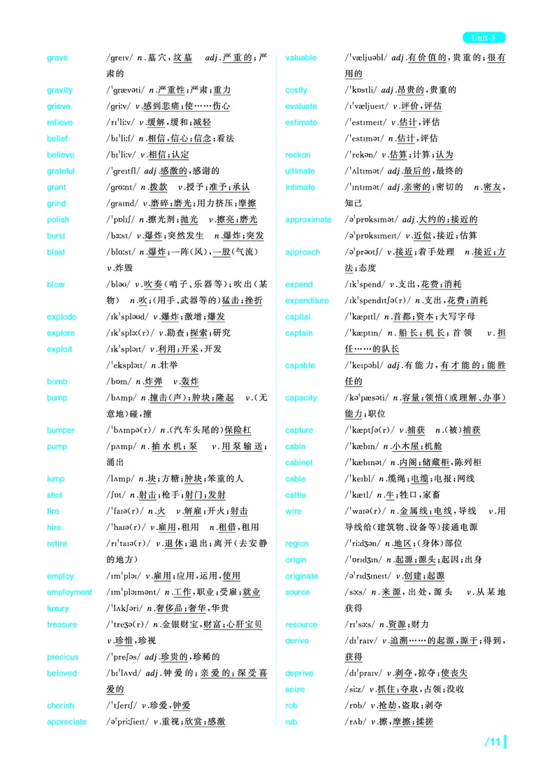 《英语四级核心词》内文20250901_最新更新，视频都在这_2026、6月四级速转存易和谐_讲义_四六级福利资料_26年6月四六级赠品_四六级高频核心词