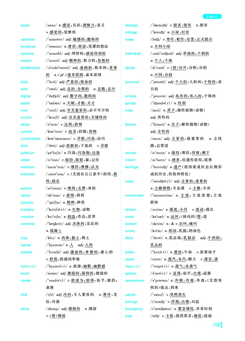 《英语四级核心词》内文20250901_最新更新，视频都在这_2026、6月四级速转存易和谐_讲义_四六级福利资料_26年6月四六级赠品_四六级高频核心词