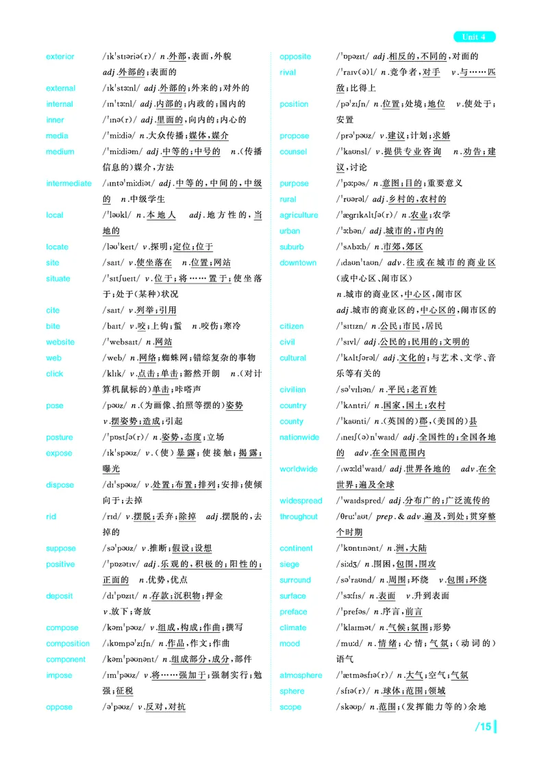 《英语四级核心词》内文20250901_最新更新，视频都在这_2026、6月四级速转存易和谐_讲义_四六级福利资料_26年6月四六级赠品_四六级高频核心词