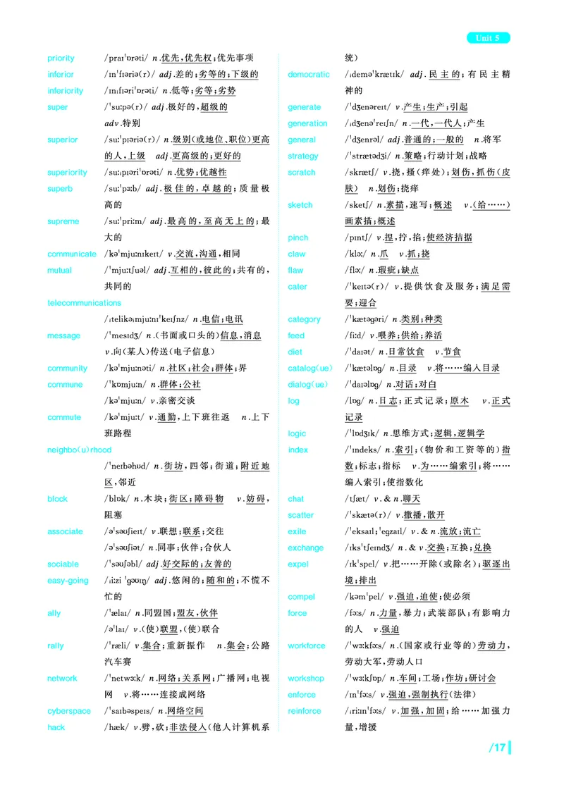 《英语四级核心词》内文20250901_最新更新，视频都在这_2026、6月四级速转存易和谐_讲义_四六级福利资料_26年6月四六级赠品_四六级高频核心词