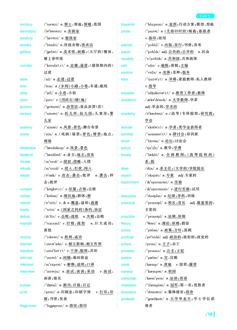 《英语四级核心词》内文20250901_最新更新，视频都在这_2026、6月四级速转存易和谐_讲义_四六级福利资料_26年6月四六级赠品_四六级高频核心词