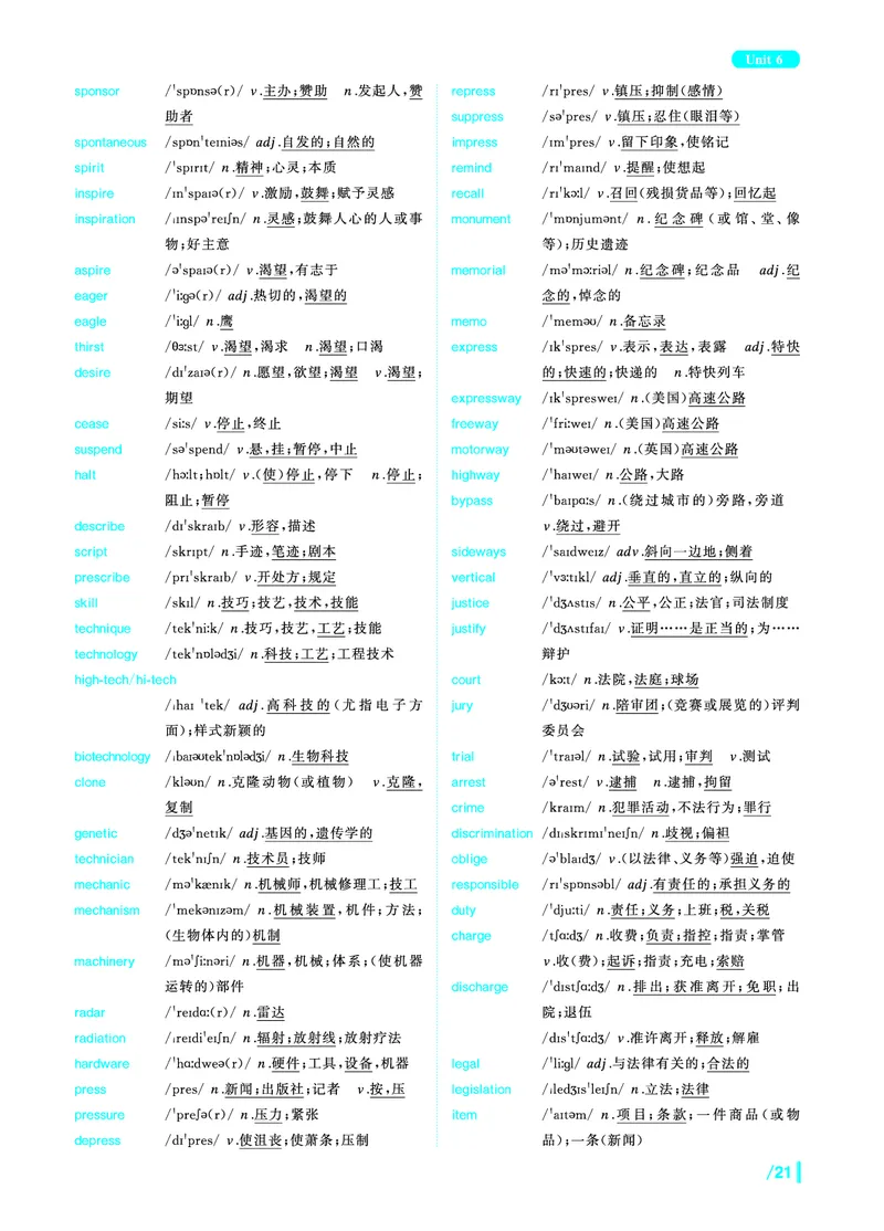 《英语四级核心词》内文20250901_最新更新，视频都在这_2026、6月四级速转存易和谐_讲义_四六级福利资料_26年6月四六级赠品_四六级高频核心词