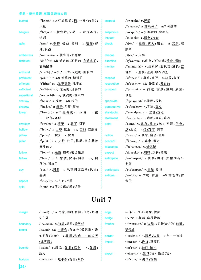 《英语四级核心词》内文20250901_最新更新，视频都在这_2026、6月四级速转存易和谐_讲义_四六级福利资料_26年6月四六级赠品_四六级高频核心词