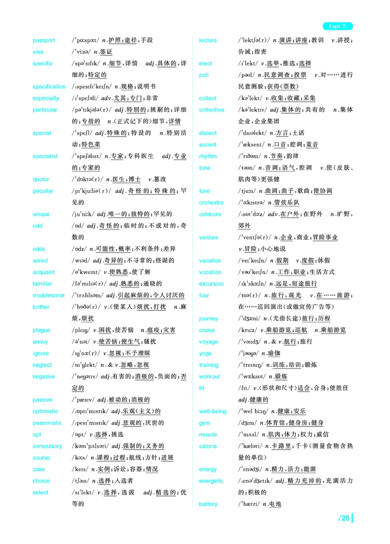 《英语四级核心词》内文20250901_最新更新，视频都在这_2026、6月四级速转存易和谐_讲义_四六级福利资料_26年6月四六级赠品_四六级高频核心词