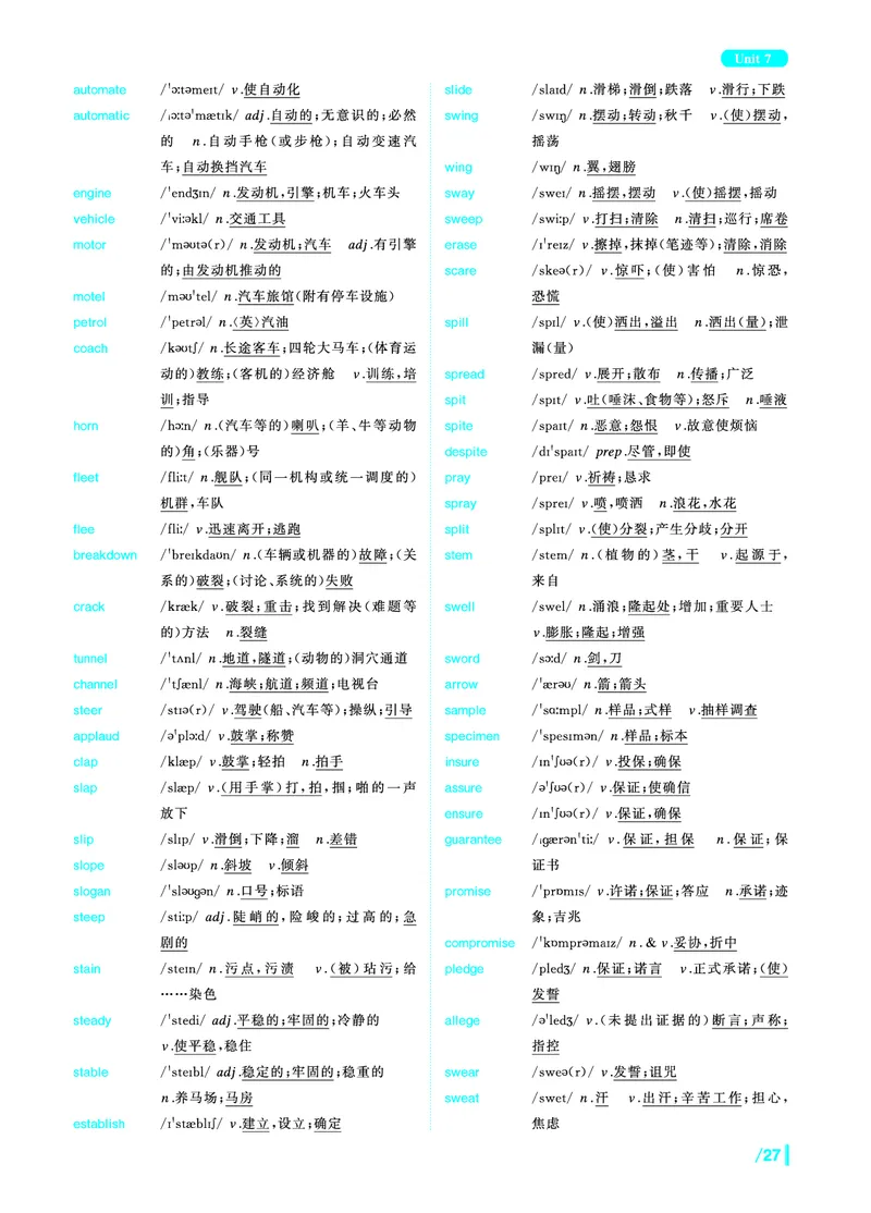 《英语四级核心词》内文20250901_最新更新，视频都在这_2026、6月四级速转存易和谐_讲义_四六级福利资料_26年6月四六级赠品_四六级高频核心词