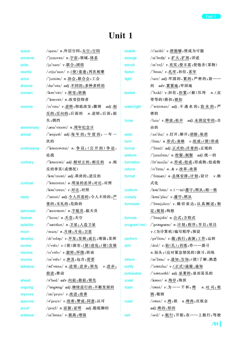 《英语四级核心词》内文20250901_最新更新，视频都在这_2026、6月四级速转存易和谐_讲义_四六级福利资料_26年6月四六级赠品_四六级高频核心词