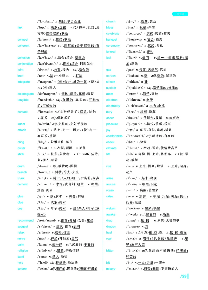 《英语四级核心词》内文20250901_最新更新，视频都在这_2026、6月四级速转存易和谐_讲义_四六级福利资料_26年6月四六级赠品_四六级高频核心词