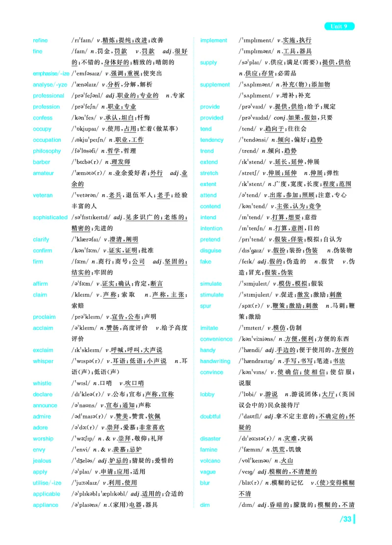 《英语四级核心词》内文20250901_最新更新，视频都在这_2026、6月四级速转存易和谐_讲义_四六级福利资料_26年6月四六级赠品_四六级高频核心词