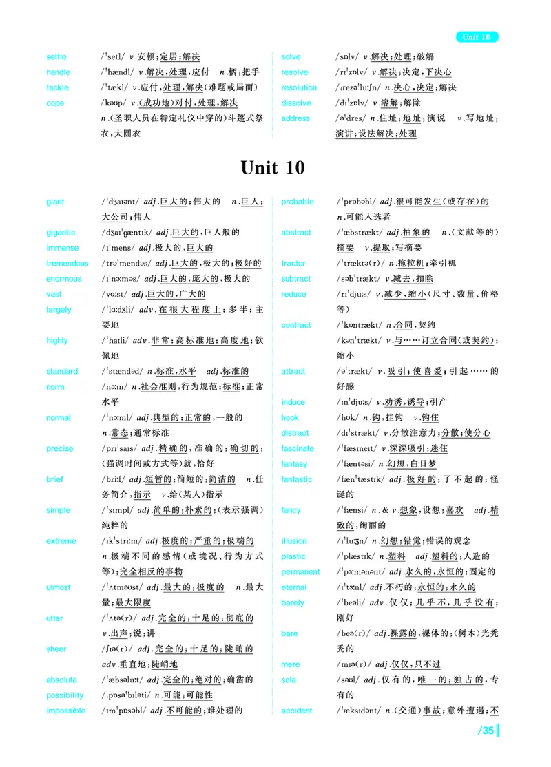 《英语四级核心词》内文20250901_最新更新，视频都在这_2026、6月四级速转存易和谐_讲义_四六级福利资料_26年6月四六级赠品_四六级高频核心词