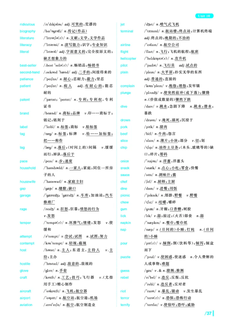 《英语四级核心词》内文20250901_最新更新，视频都在这_2026、6月四级速转存易和谐_讲义_四六级福利资料_26年6月四六级赠品_四六级高频核心词