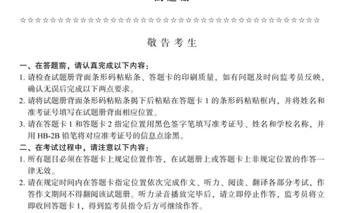 2019.12六级真题全3套(带书签)_02.四六级真题+模拟题（0128）_六级真题+音频+解析(0128)_03.2016&mdash;2025六级新题型_2019年12月六级