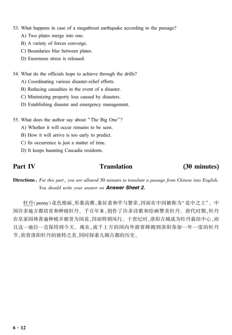 2019.12六级真题全3套(带书签)_02.四六级真题+模拟题（0128）_六级真题+音频+解析(0128)_03.2016&mdash;2025六级新题型_2019年12月六级