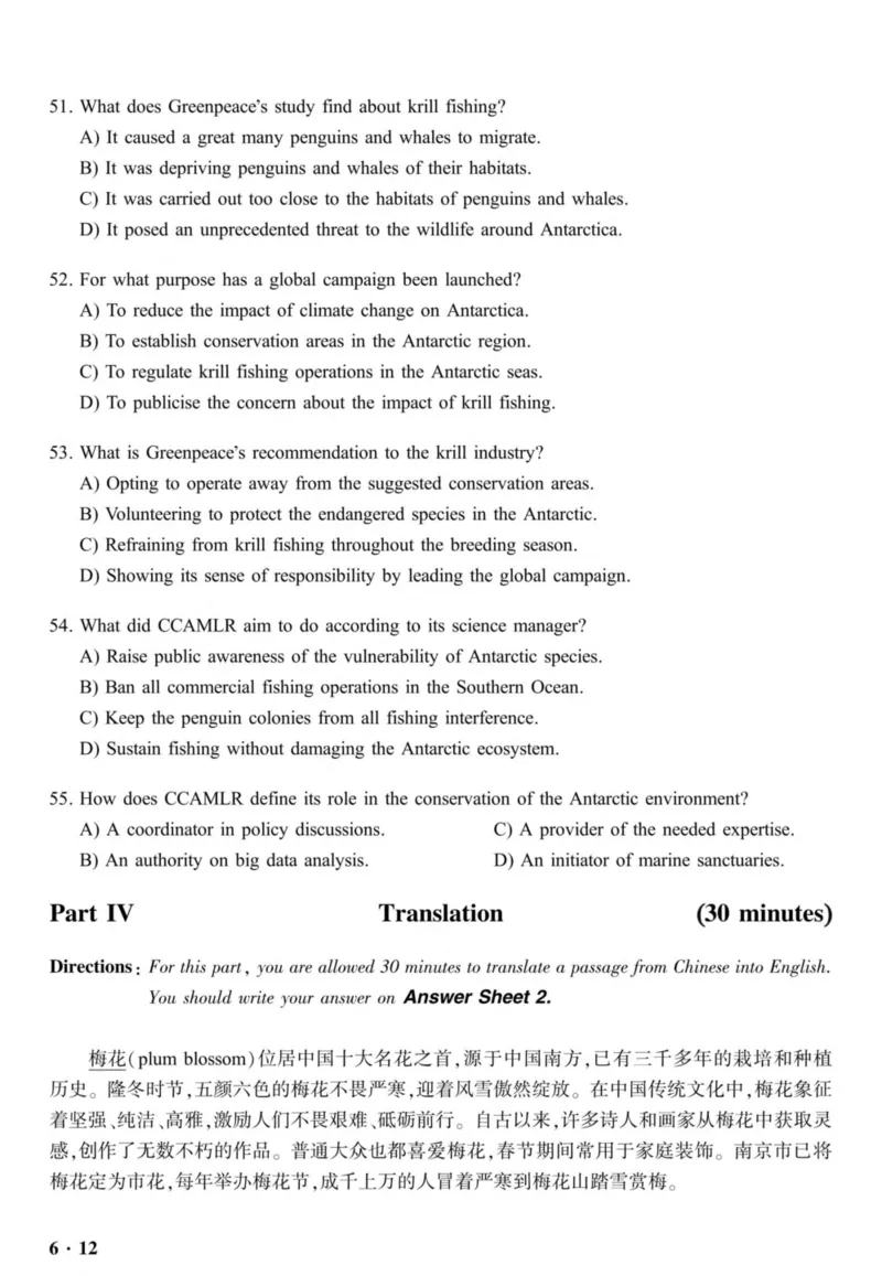 2019.12六级真题全3套(带书签)_02.四六级真题+模拟题（0128）_六级真题+音频+解析(0128)_03.2016&mdash;2025六级新题型_2019年12月六级