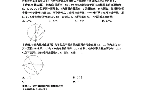 知识点13：单个物体模型的动力学问题（拔尖原卷版）_04高考物理_新高考复习资料_2024新高考复习资料_一轮复习资料_拔尖版2024届高考物理一轮复习讲义及对应练习