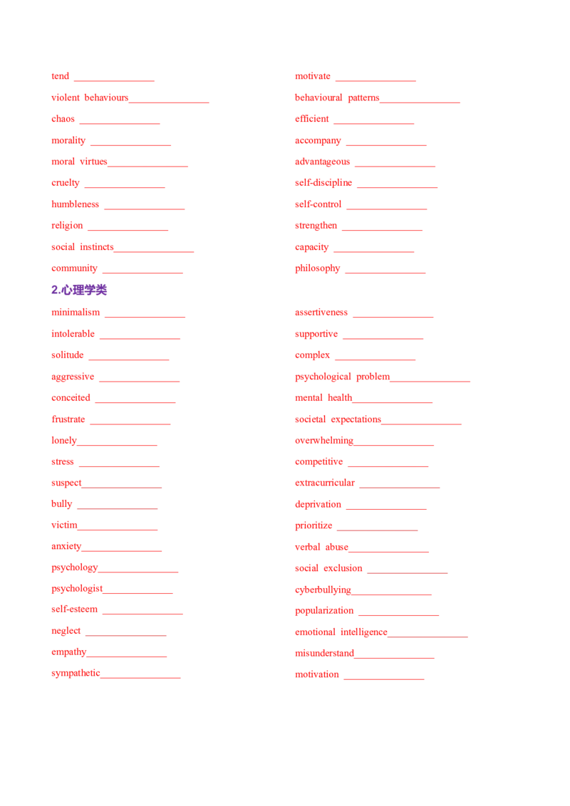 词汇知识专题03阅读理解高频词汇（练习）（原卷版）_02高考数学_2025年新高考资料_二轮复习_01高考语文等多个文件_上好课2025年高考英语二轮复习讲练测（新高考通用）