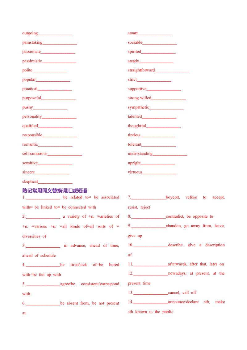 词汇知识专题03阅读理解高频词汇（练习）（原卷版）_02高考数学_2025年新高考资料_二轮复习_01高考语文等多个文件_上好课2025年高考英语二轮复习讲练测（新高考通用）
