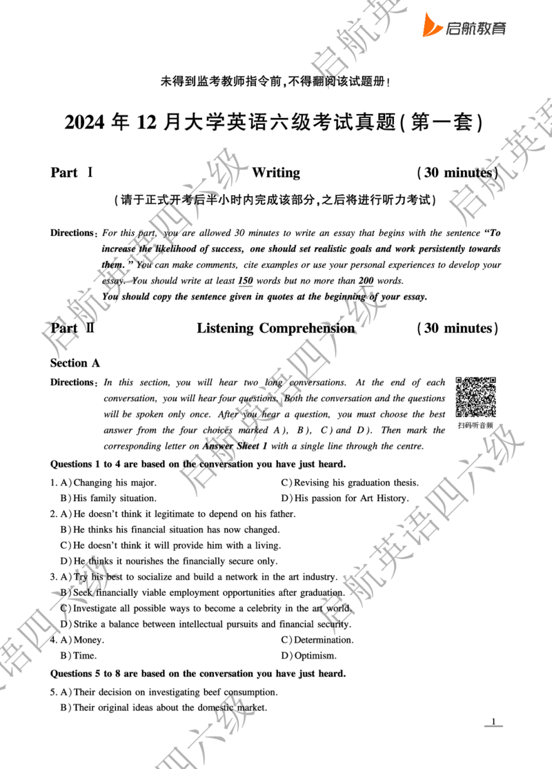2024.12六级真题_最新更新，视频都在这_2026，6月六级速转存易和谐_0、2025年12月六级_01.启航六级全程班马天艺_10.2023.6-2025.6真题