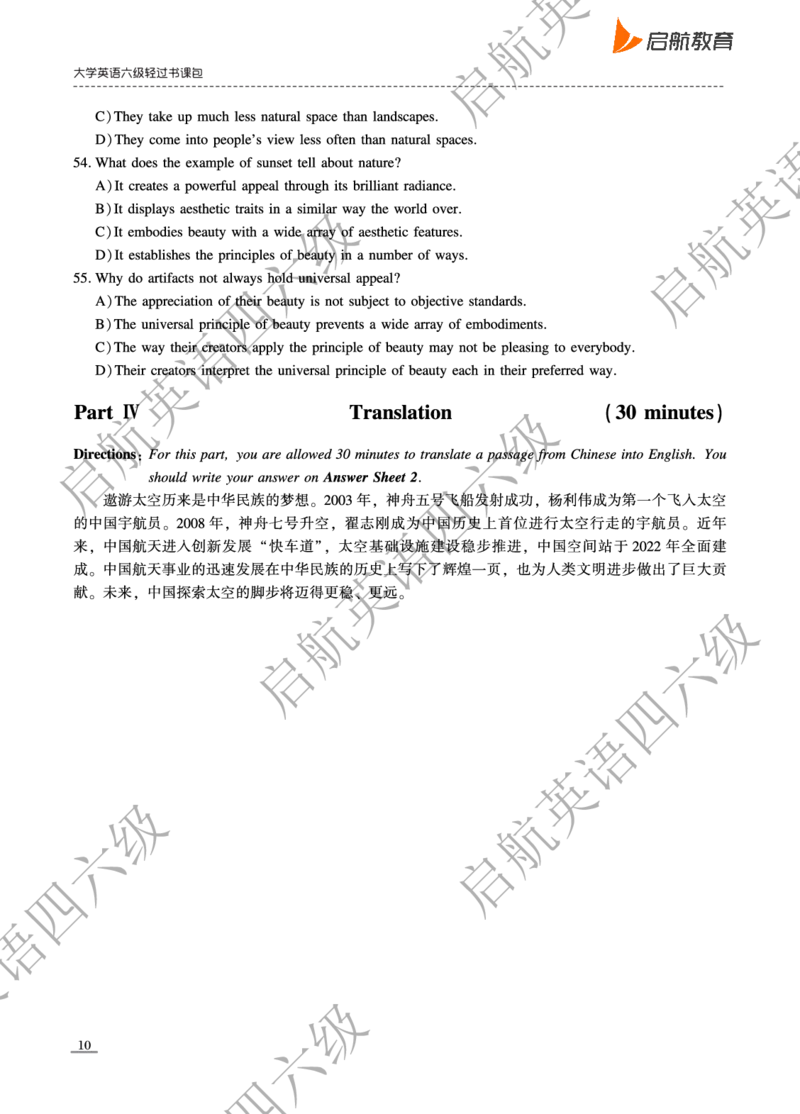 2024.12六级真题_最新更新，视频都在这_2026，6月六级速转存易和谐_0、2025年12月六级_01.启航六级全程班马天艺_10.2023.6-2025.6真题