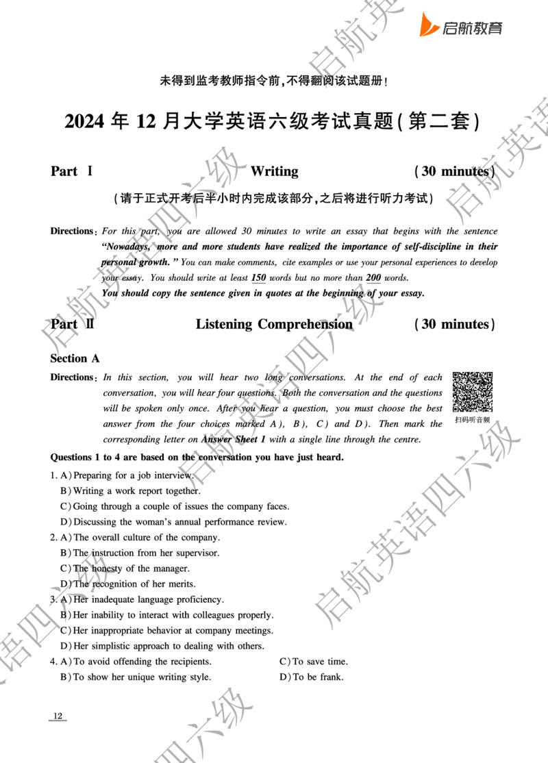 2024.12六级真题_最新更新，视频都在这_2026，6月六级速转存易和谐_0、2025年12月六级_01.启航六级全程班马天艺_10.2023.6-2025.6真题