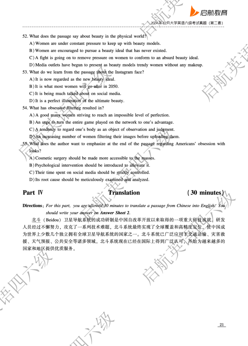 2024.12六级真题_最新更新，视频都在这_2026，6月六级速转存易和谐_0、2025年12月六级_01.启航六级全程班马天艺_10.2023.6-2025.6真题