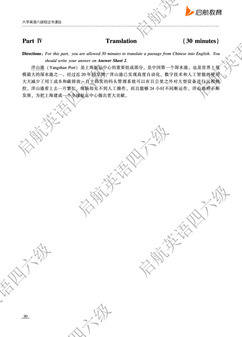 2024.12六级真题_最新更新，视频都在这_2026，6月六级速转存易和谐_0、2025年12月六级_01.启航六级全程班马天艺_10.2023.6-2025.6真题