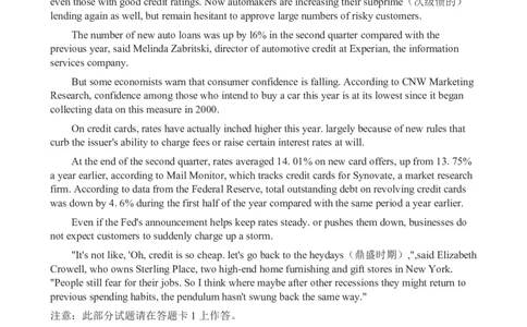 2012年12月英语六级真题(2)_02.四六级真题+模拟题（0128）_六级真题+音频+解析(0128)_01.1990&mdash;2012六级旧题型_2012年12月六级