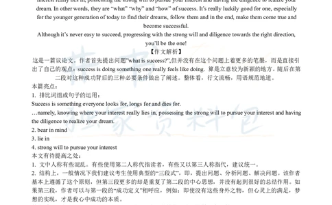 2011年12月大学英语6级答案解析_最新更新，视频都在这_2026、6月四级速转存易和谐_四六级真题+资料包_六级真题_2007-2015年六级真题及答案解析_2011年12月英语六级真题