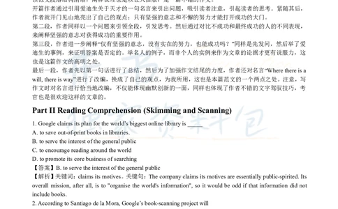 2011年12月大学英语6级答案解析_最新更新，视频都在这_2026、6月四级速转存易和谐_四六级真题+资料包_六级真题_2007-2015年六级真题及答案解析_2011年12月英语六级真题