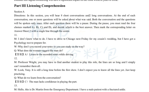 2011年12月大学英语6级答案解析_最新更新，视频都在这_2026、6月四级速转存易和谐_四六级真题+资料包_六级真题_2007-2015年六级真题及答案解析_2011年12月英语六级真题