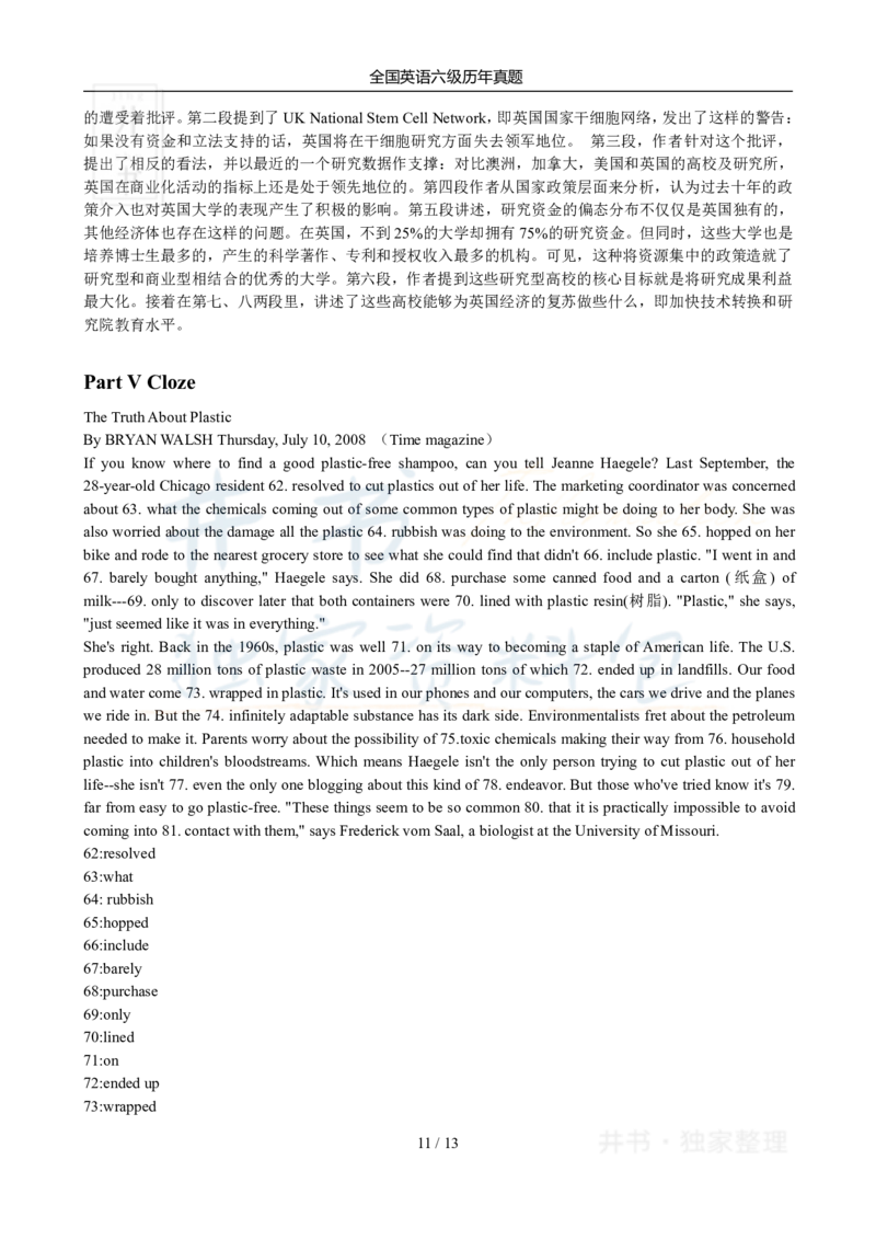 2011年12月大学英语6级答案解析_最新更新，视频都在这_2026、6月四级速转存易和谐_四六级真题+资料包_六级真题_2007-2015年六级真题及答案解析_2011年12月英语六级真题