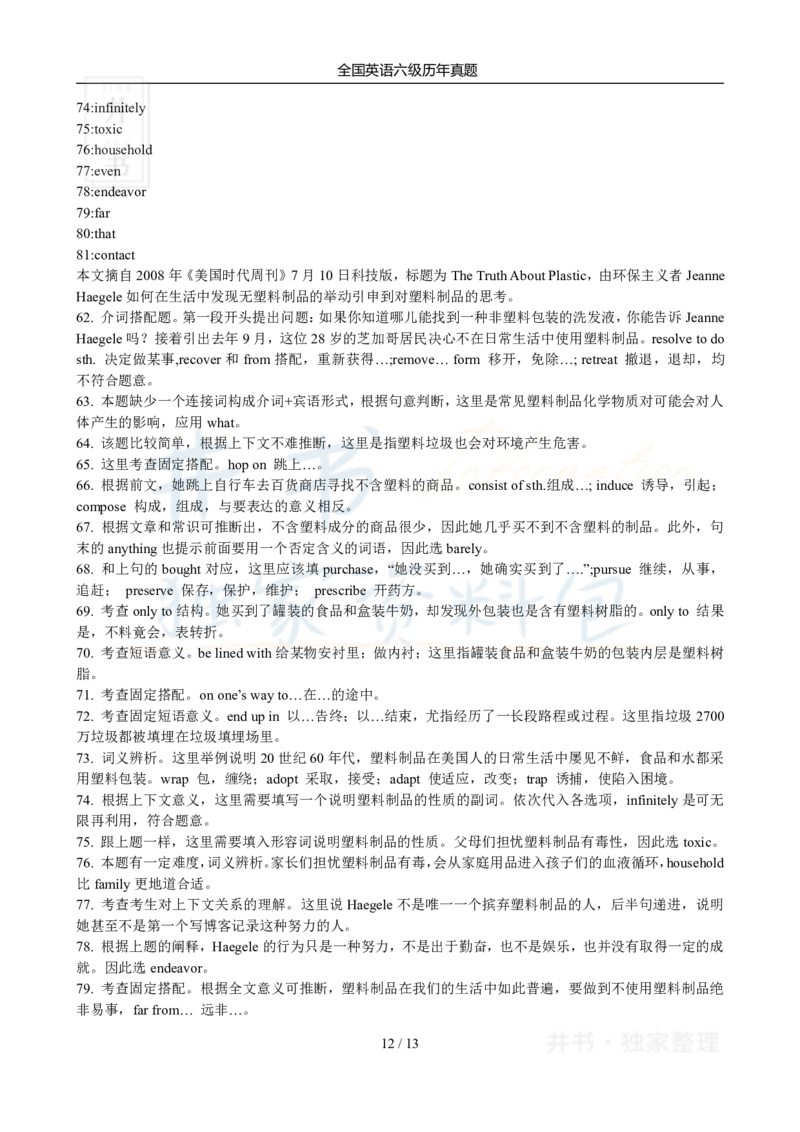 2011年12月大学英语6级答案解析_最新更新，视频都在这_2026、6月四级速转存易和谐_四六级真题+资料包_六级真题_2007-2015年六级真题及答案解析_2011年12月英语六级真题