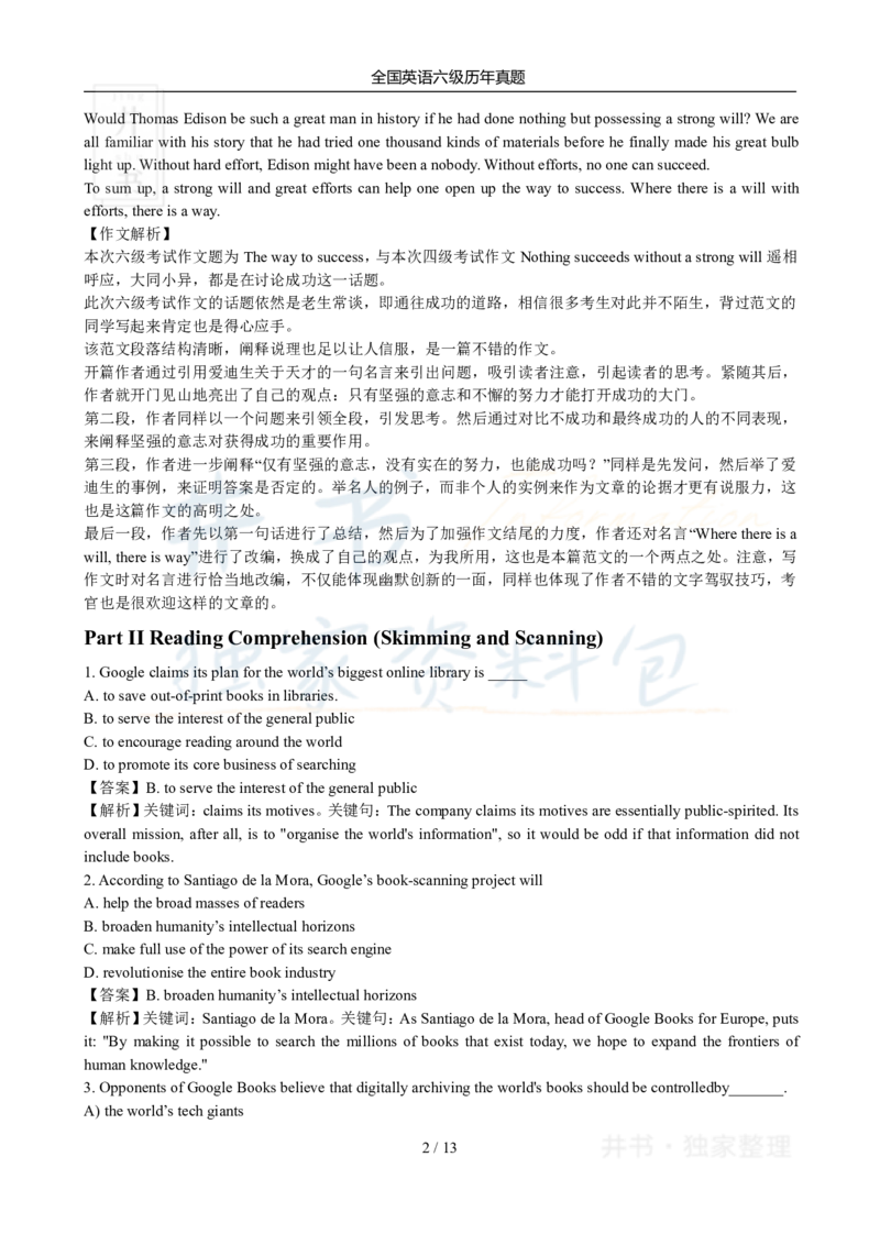 2011年12月大学英语6级答案解析_最新更新，视频都在这_2026、6月四级速转存易和谐_四六级真题+资料包_六级真题_2007-2015年六级真题及答案解析_2011年12月英语六级真题