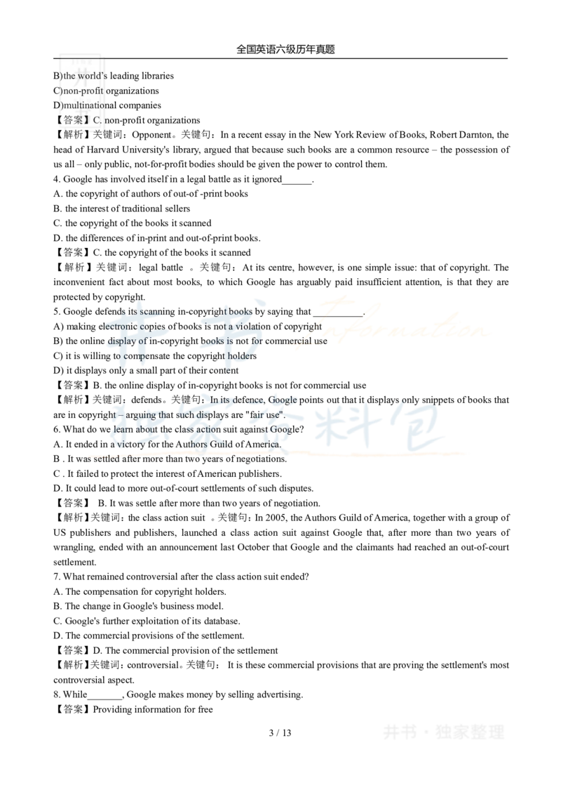2011年12月大学英语6级答案解析_最新更新，视频都在这_2026、6月四级速转存易和谐_四六级真题+资料包_六级真题_2007-2015年六级真题及答案解析_2011年12月英语六级真题