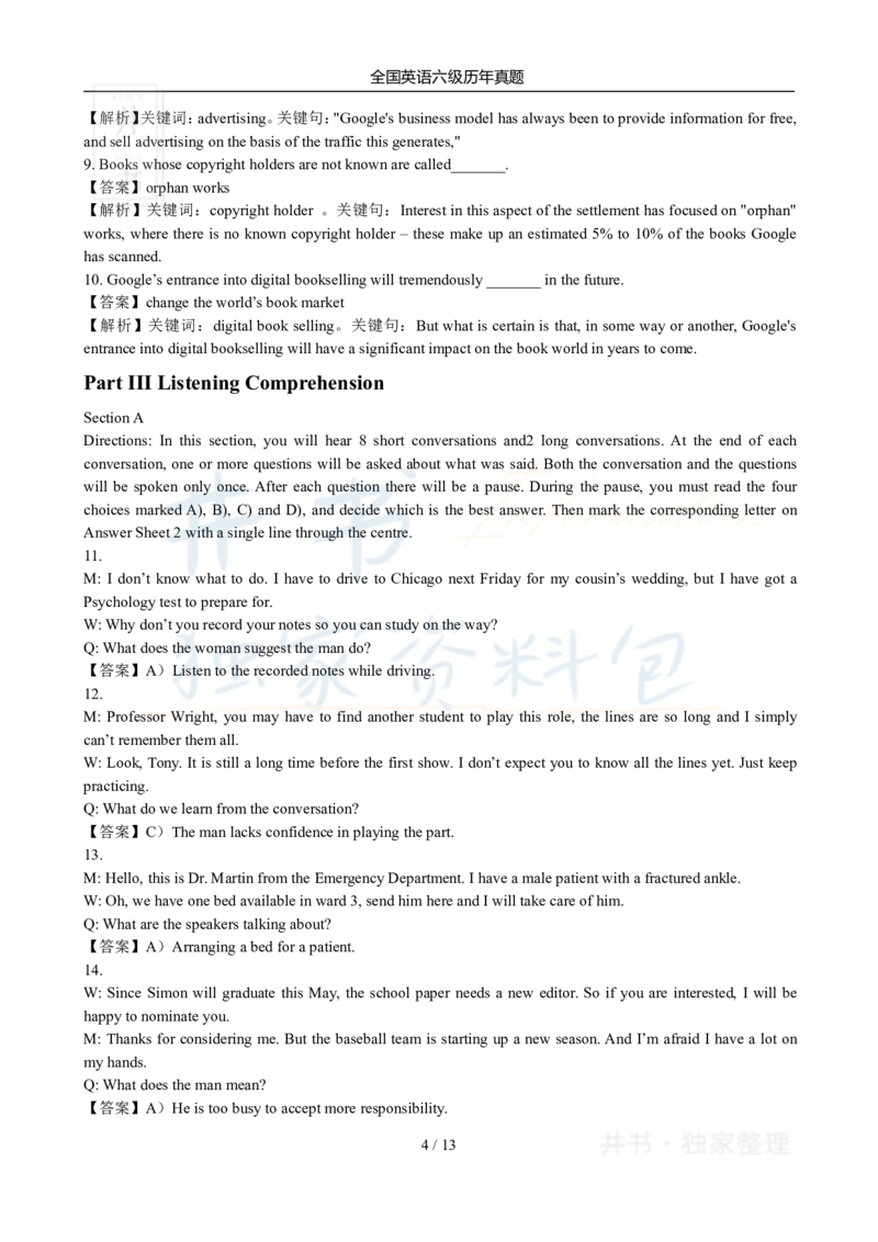 2011年12月大学英语6级答案解析_最新更新，视频都在这_2026、6月四级速转存易和谐_四六级真题+资料包_六级真题_2007-2015年六级真题及答案解析_2011年12月英语六级真题