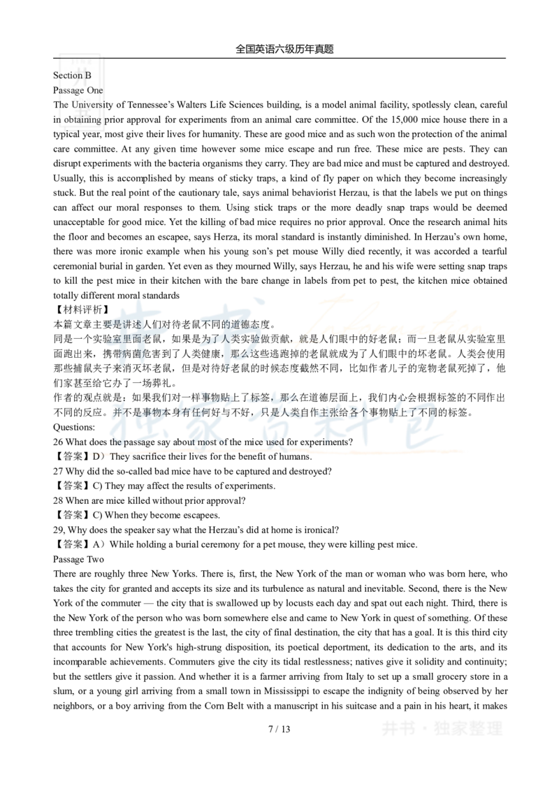 2011年12月大学英语6级答案解析_最新更新，视频都在这_2026、6月四级速转存易和谐_四六级真题+资料包_六级真题_2007-2015年六级真题及答案解析_2011年12月英语六级真题