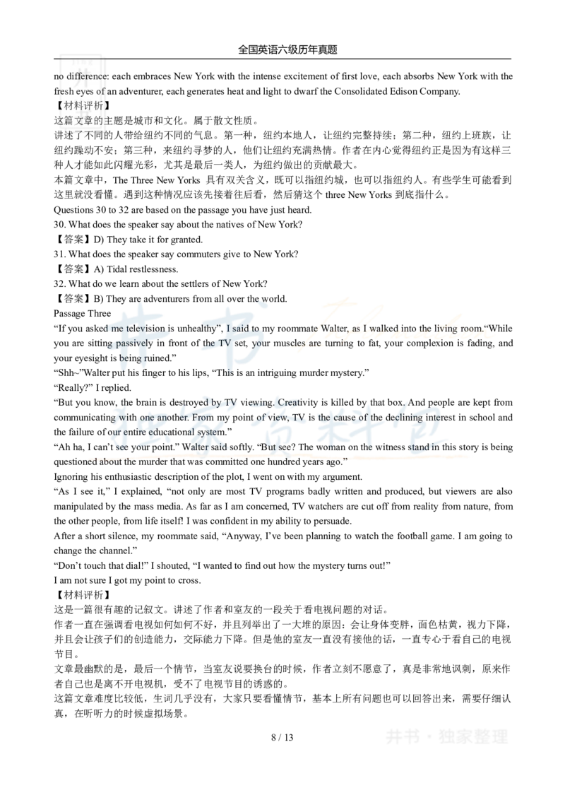 2011年12月大学英语6级答案解析_最新更新，视频都在这_2026、6月四级速转存易和谐_四六级真题+资料包_六级真题_2007-2015年六级真题及答案解析_2011年12月英语六级真题