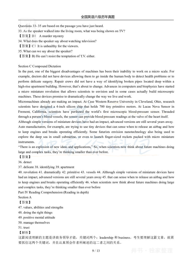 2011年12月大学英语6级答案解析_最新更新，视频都在这_2026、6月四级速转存易和谐_四六级真题+资料包_六级真题_2007-2015年六级真题及答案解析_2011年12月英语六级真题
