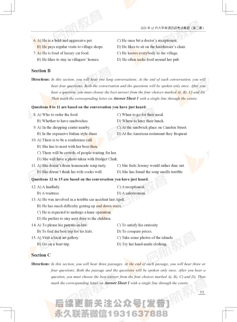 2023年12月四级真题_最新更新，视频都在这_2026、6月四级速转存易和谐_1、2025年6月四级_01.2026四级英语田静爱启航_01.电子讲义