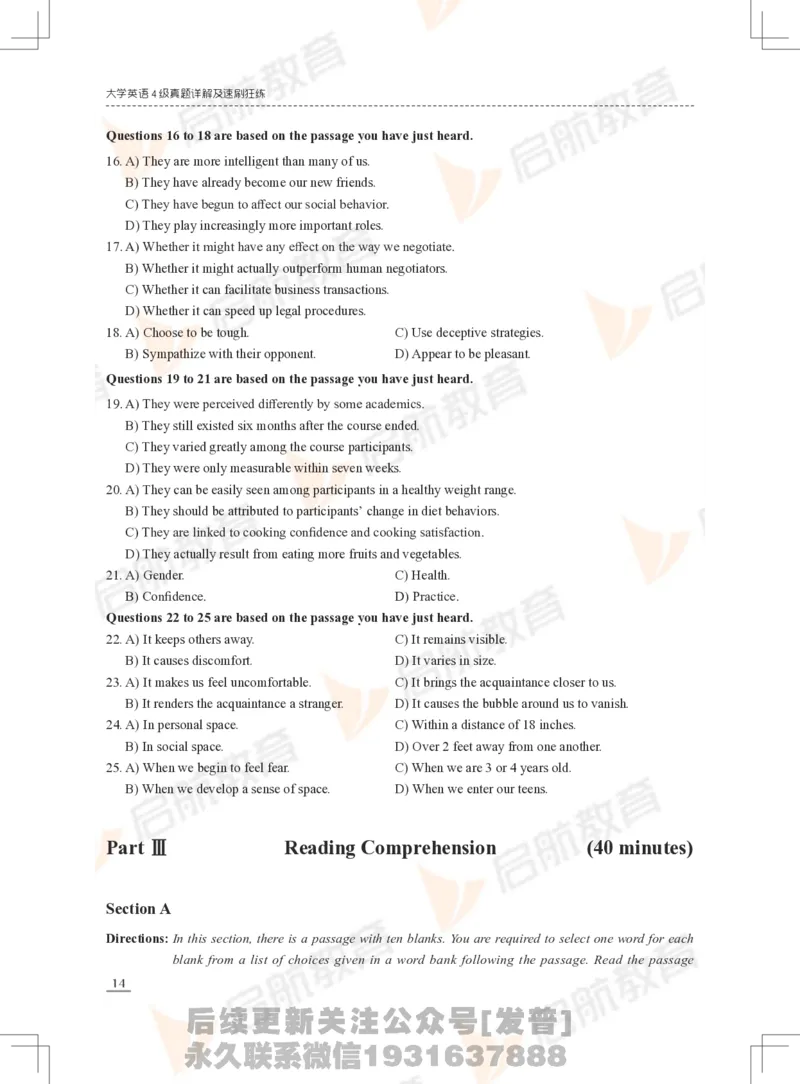 2023年12月四级真题_最新更新，视频都在这_2026、6月四级速转存易和谐_1、2025年6月四级_01.2026四级英语田静爱启航_01.电子讲义