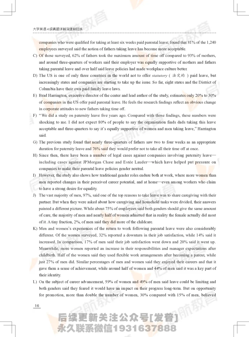 2023年12月四级真题_最新更新，视频都在这_2026、6月四级速转存易和谐_1、2025年6月四级_01.2026四级英语田静爱启航_01.电子讲义