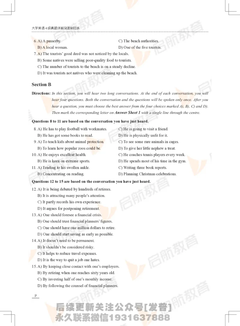 2023年12月四级真题_最新更新，视频都在这_2026、6月四级速转存易和谐_1、2025年6月四级_01.2026四级英语田静爱启航_01.电子讲义