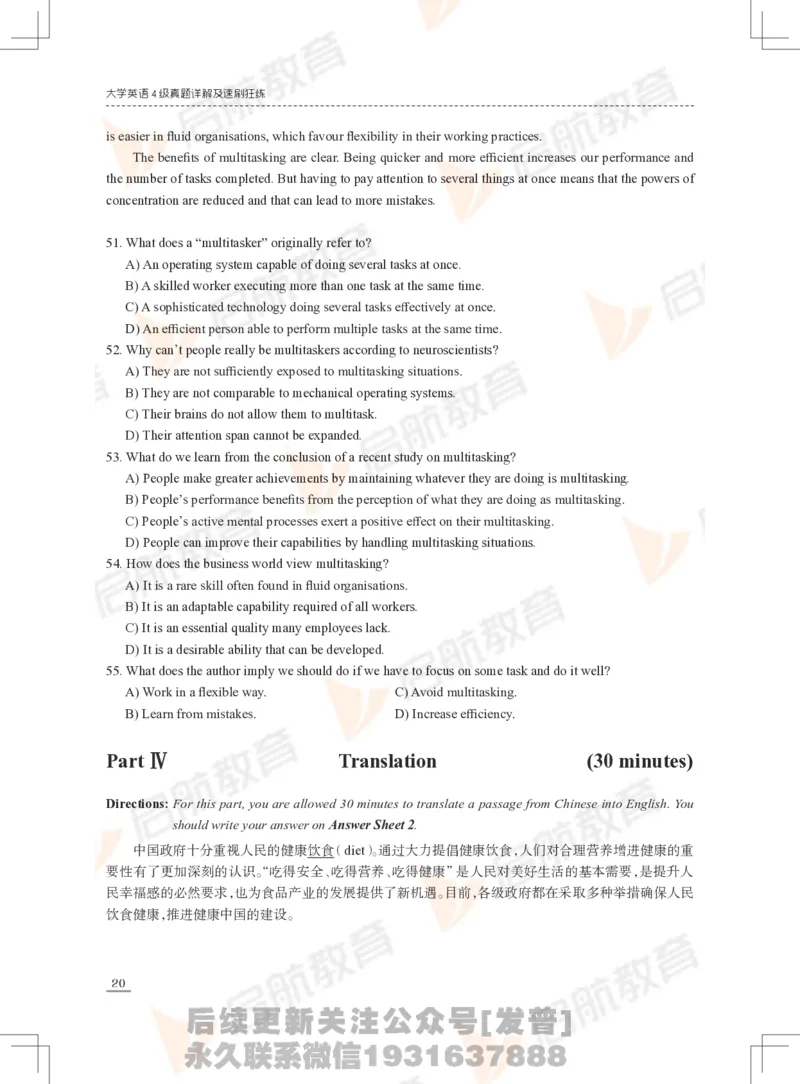 2023年12月四级真题_最新更新，视频都在这_2026、6月四级速转存易和谐_1、2025年6月四级_01.2026四级英语田静爱启航_01.电子讲义